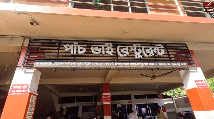 Pach Bhai Restaurant